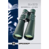 Бинокль BRESSER Spezial Jagd 9x63 73748